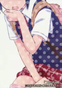 (COMITIA109) ["Tsu" ga Mittsu. (Tsuttsu)] Omorashikkusu!