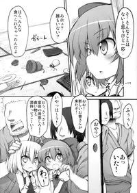 (C79) [Marked-two (Maa-kun)] Gensoukyou no Utage (Ge) (Touhou Project)