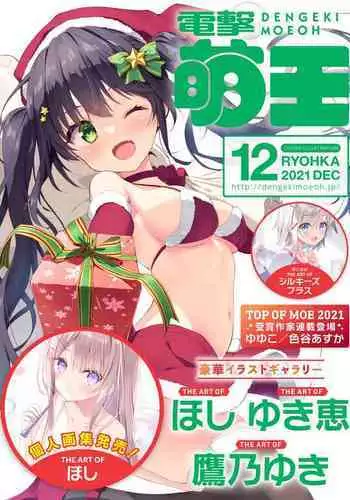 えっちなことはメツ