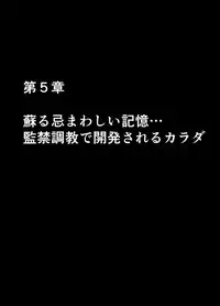 退魔士ミコト2後編コミックVer