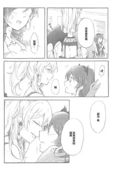 (Bokura no Love Live! 14) [Sakurayasiki (Mizubonbori)] side: (Love Live!) [Chinese] [透明声彩汉化组]