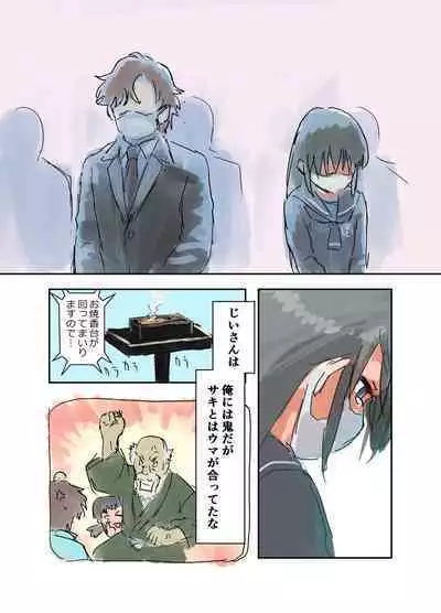 Kikyou Shinseki no Onnanoko ga Mysterious na Bishoujo J● ni Natteta