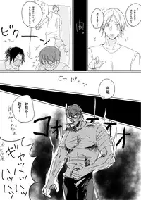 Twist My Nipples (Kuroko no Basuke)