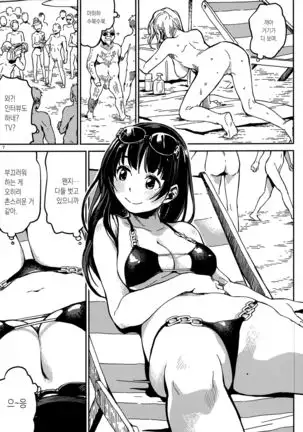 )] Nudist Beach nite | 누디스트 비치 에서