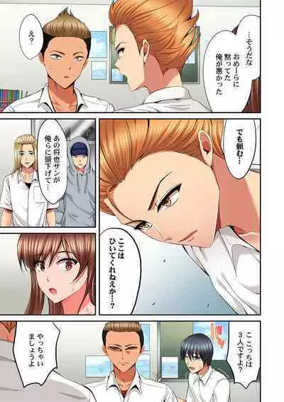 Hatsukoi no Sensei ga Dachi-domo ni Netorareru made