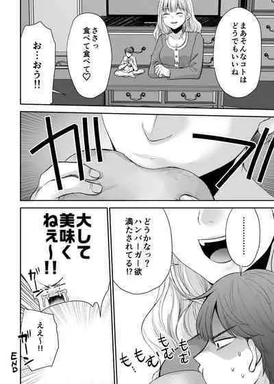 [Kuusou RIOT (Sakura Hanatsumi)] Ningyou Size no Himo Kareshi ni wa Jiyuu ga Nai - The doll-sized kept boyfriend has no freedom [Digital]