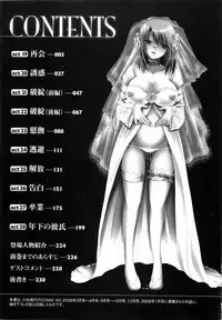 [Shinonome Ryu] LOVE ＆ HATE 3 ～Engage～