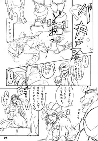 (C73) [Furuya (TAKE)] Kakugee Sanmai 6 (CAPCOM FIGTHING Jam, Chaos Breaker)