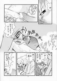 (C61) [Momo no Tsubomi (Various)] Eru Eru 16 (Various)