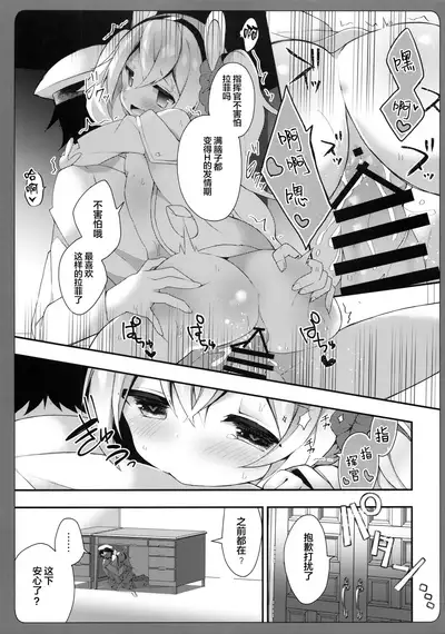 (C96) [Funa Time (Yukina Funa)] Zoku Laffey-chan no Hatsujouki... - Estrus of Laffey (Azur Lane) [Chinese] [lolipoi汉化组]