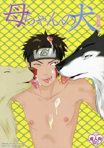 Kaa-chan ni Makasenasai