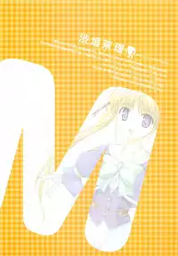 Tsuki wa Higashi ni Hi wa Nishi ni - Operation Sanctuary - Visual Fan Book Shokai Ban