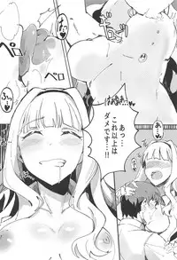 (C94) [Takaneko (Takineko)] Himitsu Tomodachi Takane 3 (THE IDOLM@STER)