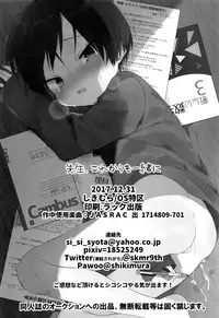 (C93) [OS tokku (Shikimura)] Sensei, korekara mo issho ni | Teacher, We’ll be Together from Now on Too [English] {Shotachan}