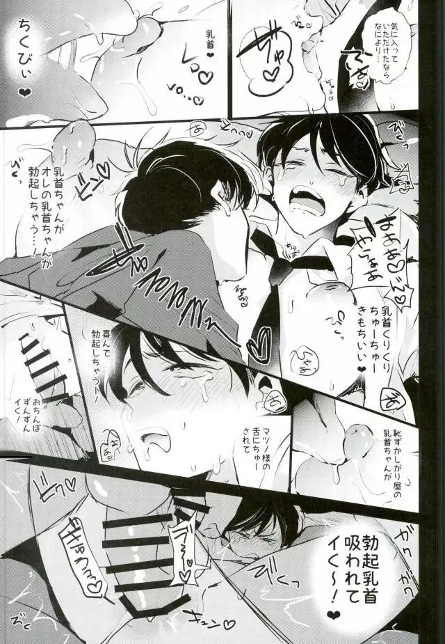 逃げずに笑顔で接待接待!!