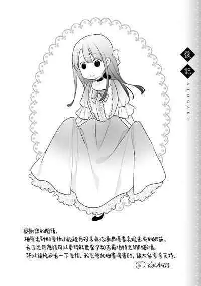 isekai de migawarihime ninari haou ni ubawaremashita | 在异世界成为了替身公主被霸王掳走了 1-12 end