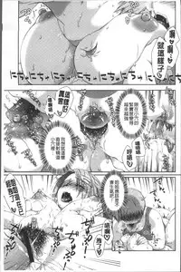 [Momoiro Manjiru] Amaamanjiru | 甜甜蜜蜜美鮑汁 [Chinese]