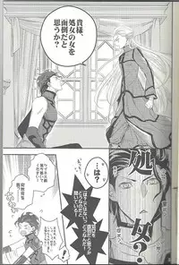 (SUPER21) [Aiiro (Chitose Mari)] Haruka ni Aogi, Uruwashi no Waga Omo (Fate/Zero)