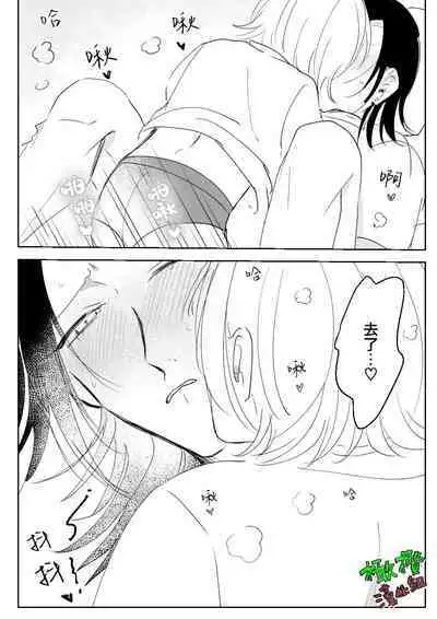 Sare tai kareshi 〜 hajimete no suimin × 〜|想被推倒的男朋友 睡眠○的初体验