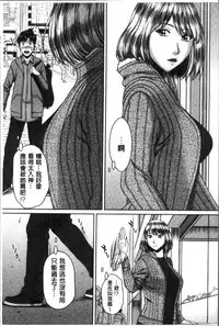 [Ueno Naoya] Hamekano Chijo to Retsujou Diary - Diary of Slut & Inferiority | 戳插女友 痴女與劣情的淫亂日記 [Chinese]