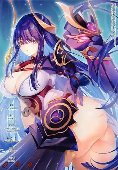 (Comic1☆20) [Moe Hime Rengou (xin, obiwan)] MOEHIME EVENT ONLY 15 (Genshin Impact)