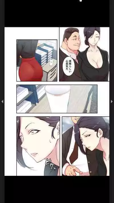 妻の姉~みえない関係~1