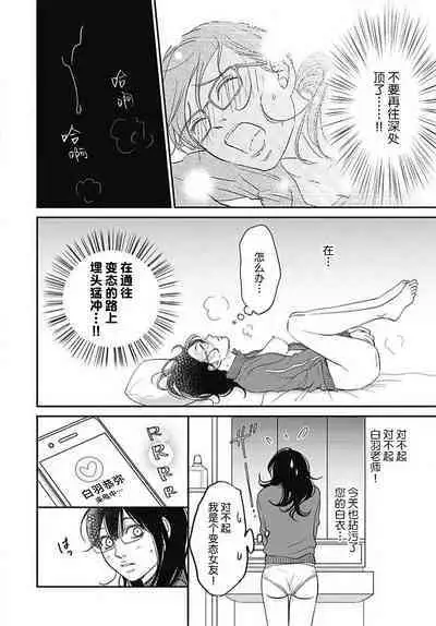 [Karen] konya hoken-shitsu de guchagucha ni ​ | 今夜、于保健室甜蜜融化 1-6 [Chinese] [莉赛特汉化组]