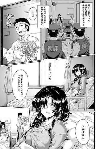 Shoujo Kyousei Seikou