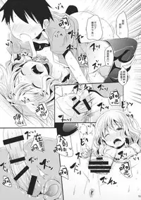 (KoiMari 6) [Kitsune to Budou (Kurona)] Unsanmushou (Touhou Project) [Chinese] [澄音个人汉化]