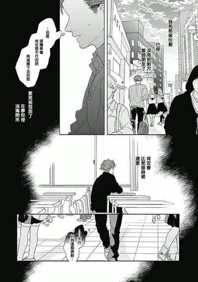 [Suzumaru Minta] Golden Sparkle | 闪耀金色光芒的你 Ch. 1-5 [Chinese] [Digital]