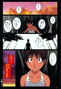 [Koutarou] Doki! Onna darake no Mujintou First Impact - An uninhabited island full of women