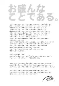 (C84) [T-NORTH (Matsumoto Mitohi.)] Osakan na Koto de Aru. (Suisei no Gargantia) [Chinese] [脸肿汉化组]