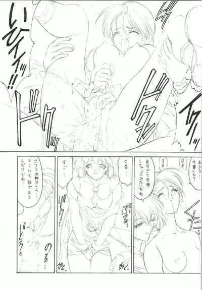 (C50) [NAS-ON-CH, St. Different (Various)] Druggers High!! IV (Escaflowne, Magic Knight Rayearth, Mahou Tsukai Tai!)