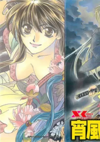 [タカスギコウ] 真ノ倉家の女たち ch 2