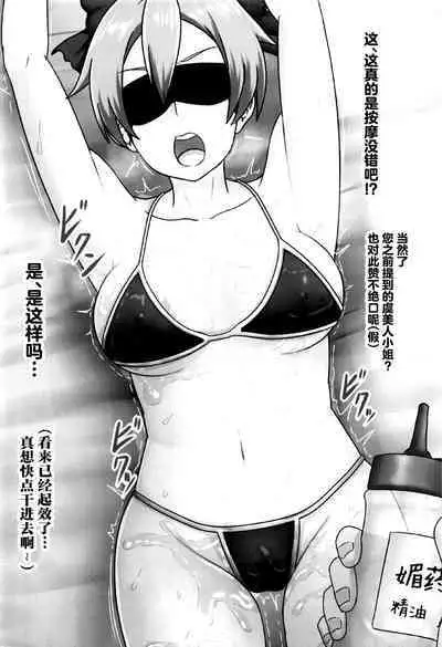 (C101) [Gang Koubou (@gi)] Tomoe Detox (Fate/Grand Order) [Chinese] [黎欧出资汉化]