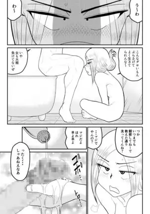 Project NTR ~Boxer Hen~