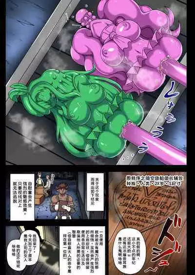 [Akuochisukii Kyoushitsu (Akuochisukii Sensei)] Kikuudan Zenmetsu! Nazo no Seishoujuu Sicoli-Onahoka! Full Color Ban (Granblue Fantasy) [Chinese] [潇洒个人汉化] [Digital]