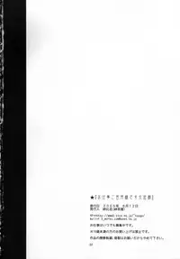 (C68) [Tougechaya (Touge Hiro)] Oshigoto Gokurousama Desu Taisa-dono (Full Metal Panic) [Chinese] [靴下汉化组]