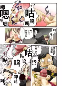 [Nightmare Express -Akumu no Takuhaibin-] Yokubou Kaiki Dai 439 Shou -Otokonoko NH Narumi-kun Kikiippatsu! Gisou Yuukai Rape Jiken- [Chinese] [有条色狼汉化]