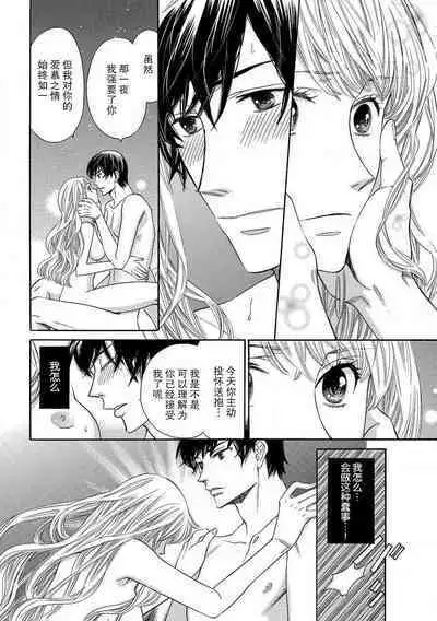 [Miyakoshi wasō] shitsuji no reijō shiiku ~ ojōsama, oshioki no jikandesu ~ | 执事的千金培养手册 [Chinese] [莉赛特汉化组]