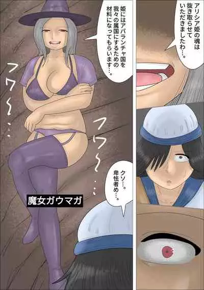 [Penchapen] Gyaku NTR! Mahou de Jotaika shita Yuusha ga, Hime no Me no Mae de...