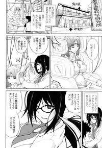 [Bizen Dorobune] Karadajuu de Oshiete Ageru [Digital]