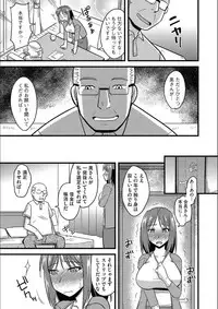 [Kamiya Ogawa] Tanin no Tsuma no Netorikata [Digital]