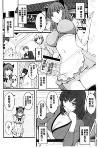 [Saigado] Rental Hitozuma Manaka-san ~Part Time Manaka-san 2~│賃淫蕩人妻真奈佳小姐 [Chinese]