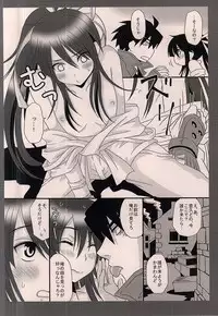 (C87) [Bassroom (Naganolila)] Nanishiro Otoyo Suki na Mono de. (Drifters)