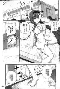 [Carn] Otome Netoria - Maiden NeTRia | 處女通姦紀實 [Chinese]