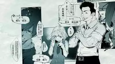 [Hiragana De, Bero Kisu] Ore no… Shojo o Ubatta no wa Omae ka! [Chinese] [境界z个人汉化]