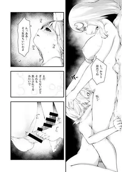 (C95) [H-net (HiRo)] Shibotte Patchouli (Touhou Project)