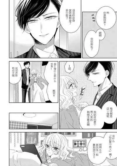Rinjinkun ni wa kanawanai! | 敌不过的邻居君!