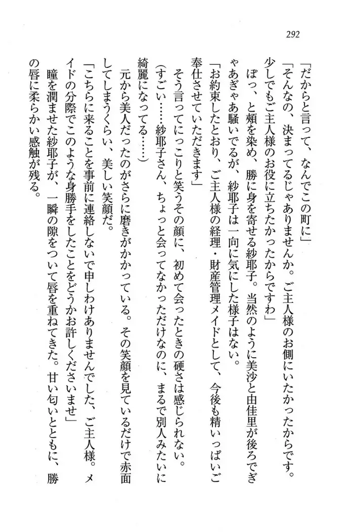 メイドなります ! ~おしおき
